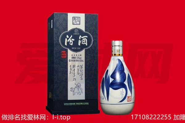 北京延庆区回收汾酒.jpg