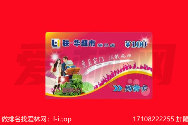 北京延庆区回收购物卡