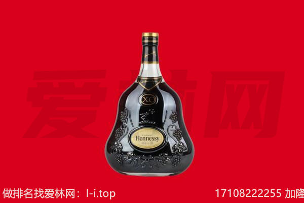北京延庆区回收轩尼诗